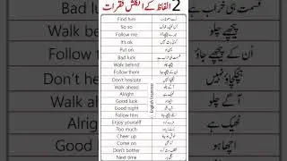Now Speak English at your home #grammar #shorts #ytshorts #viral #fyp #fun