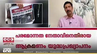 ഇസ്രായേലിനും യുഎസ്സിനും ഇറാന്റെ മുന്നറിയിപ്പ്