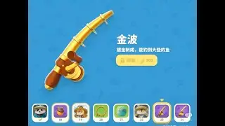 Party Animals Update #72: Hidden fishing sets in the Fishing Marathon pass!
