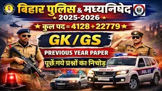 बिहार पुलिस मध्यनिषेद/Constable Previous Year Paper।।80 Important Questions🔥।।Daily 6 Am।।26/01/2026