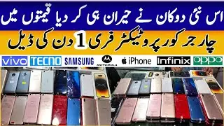 Used Mobile In Karachi Saddar Diplomant centre | Mobile Shop | @ikramofficial786