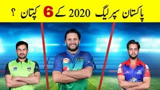 PSL 2020 : All Teams Final Captain List 2020 _ Talib Sports