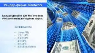 Обновленная программа GN Render  GEM вкус новых технологий