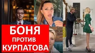Боня против Курпатова / Марат Сафин про чипы / Миронова marble lab/ брат glebve/ Елена Рейф плагиат