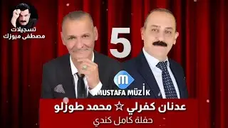 عدنان كفرلي _ مقام صبا _ مقابلة خوريات _ حفلة كامل كندي •5