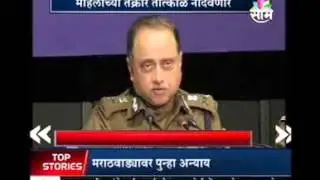 Delhi police steps up action plan for women's safety after Delhi gangrape