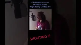 호플레이(HoPLAY) - Stairway to heaven cover #HoPLAY #guitar #호플레이 #Ledzepplin #stairwaytoheaven