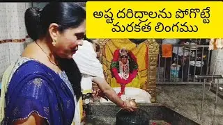 Special story on marakatha shivalinga Temple chandippa near shankarpalli at rangaReddy Telangana