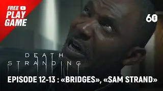 Прохождение Death stranding на русском. Episode 12-13: &laquo;Bridges&raquo;, &laquo;Sam Strand&raquo;