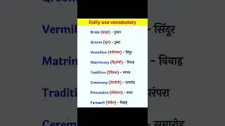 wedding related words #viral #spokenenglish #englishgrammar #vocabulary #words #shadi #englishwords