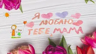Свято матері  2019  група 13 ДНЗ №44 м. Чернівці