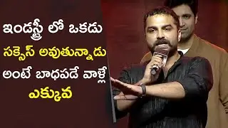 Actor Vishwak Sen Speech At Ugram Pre Release Event | BhavaniHD Movies