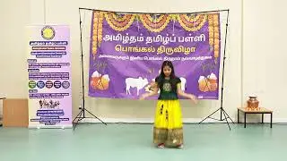 Dance  - Riya Vignesh | Amildham Tamil School, Manchester | Pongal Festival 2026 | 