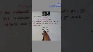 Tnpsc||Tnpsc maths||group 2&4||LCM and HCF in Tamil(Type7)||previous year question||@TNPSCmaths25