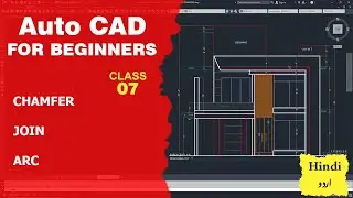 CHAMFER , JOIN , ARC - Auto Cad for Beinners - Class 7 Urdu / Hindi ! Aamir Shakir