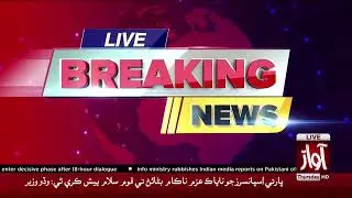 Sindh High Court Hearing Petition for Recovery of Missing Student Leader Ghani Aman Chandio