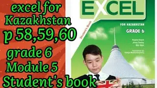 Ағылшын тілі 6сынып 58,59,60бет excel for Kazakhstan grade 6 #ағылшынтілі #ағылшын #6сынып #6класс 