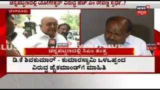Senior Leader H.M. Revanna Speaks To News18Kannada | Forever A Congress Member