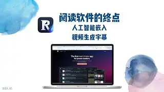能用人工智能的阅读软件？Readwise Reader 太强大了 附使用教程