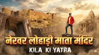 Narvar Lodi Mata kila rahsyamayi kila Hindi blog 