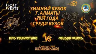 17 НОЯБ. / ВС / 09:00 MFC YOUNGSTARS - GOLDEN GUARD