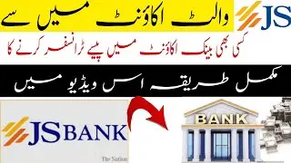 How to transfer money from Js wallet account to Bank account?Js bank app to bank account