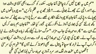 Urdu bold story || Urdu romantic story || Urdu complete short Novel || Urdu Novel