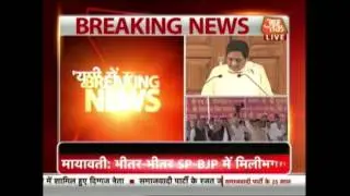 Mayawati Attacks SP In Her Press Conference