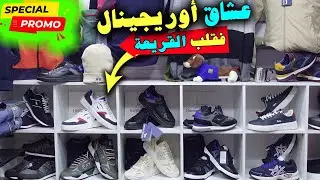 من قلب القريعة🚨عشاق أوريجينال!؟🥇بياس هربان 🚨فيديو حمق😱BOSS😱2025💥البائع النجم💣