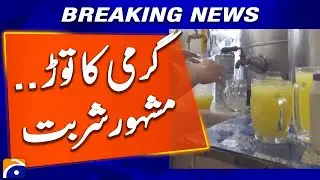 𝗘𝘅𝘁𝗿𝗲𝗺𝗲 𝗛𝗲𝗮𝘁𝘄𝗮𝘃𝗲! Public Rushes for Famous Juice to Cool Down | Geo News | Breaking News