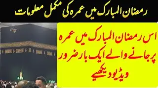 Makkah haram sharif/ Night view/beautiful lively and safe environment