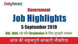 Government Job Highlights - सरकारी नौकरीयां 5th September, 2019 - Apply for top job vacancy