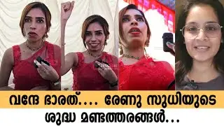 രേണു സുധിയുടെ തനിനിറം. പ്രഹസനം കൂടുന്നു 🥴 #renusudhi 