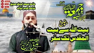 Betullah-sy-betul-muqadas-tak-safar-best-topic-khutba-juma-nokhar-gujranwala-phone-(03067714006)like