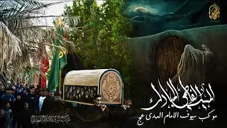 المسير المفاطمي /موكب سيوف الامام المهدي .السماوة/ مسير  الفاطميه 1446 ـ 2025