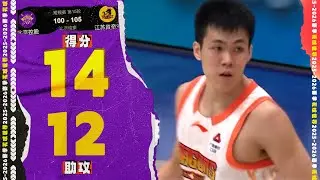 【新秀集锦】关键突破上反篮，庞峥麟14分12助攻，生涯首次两双 | 北控100-105江苏 #中国篮球  #cba