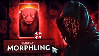 💥 MORPHLING WITH CHEATS — WHAT IS IT CAPABLE OF? | UMBRELLA