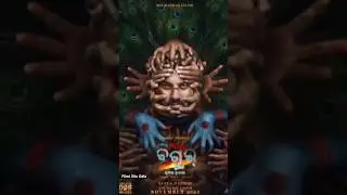 Bigul 2 2025 New Odia Movie Anubhav Mohanty Bigul 2 Odia Film #viralvideo #bigul2 #odia