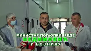 Министар Недимовић у Бојнику