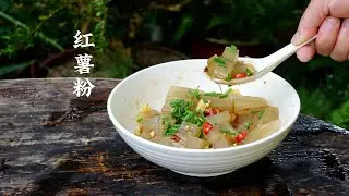 Making Sweet Potato Starch from Scratch! 手工红薯粉，酸辣爽滑超Q弹｜Homemade Noodles