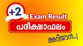 Plus two exam result 2021 ll simple way to know in your mobile ll Malayalam