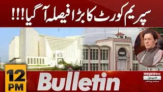 Supreme Court Big Decision on Imran Khan | 12 pm News Bulletin | Pakistan news