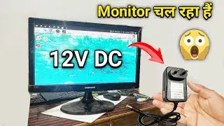12V DC Power se Chalao Monitor || 12 Volt Adapter Se chalega Computer