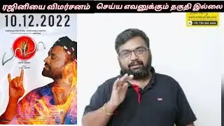 Baba ReRelease Pre Review by Prashanth With Time pass space team