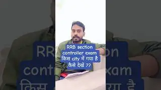 RRB section controller City intimation slip kaise download Karen | rrb section controller | #rrb