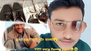 यहां बहुत सस्ते जूते मिल रहे gyus 🤣🤣#minivlog #vlog #myfirstvloginmyvillage #shortvideo #sagarcity 