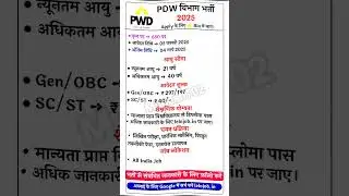 PWD Vacancy 2025 // PWD requirement 2025 #pwdvanacay #pwdrecruitment #job2025 #vacancy2025 #shorts