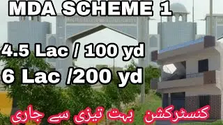 Malir Development Authority | Mda Scheme -1 Latest Update