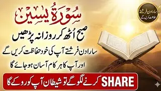 Surah Yaseen Ki Fazilat 💯#Yaseen#Quran#QuranRecitation#QuranVerse#QuranDaily#HeartOfQuran#viralvideo