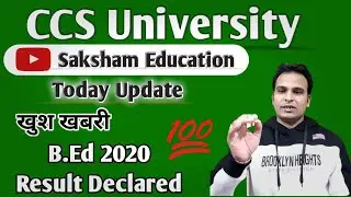 CCS University B.Ed result 2020 declared !! चौधरी चरण सिंह यूनिवर्सिटी मेरठ B.Ed रिजल्ट घोषित